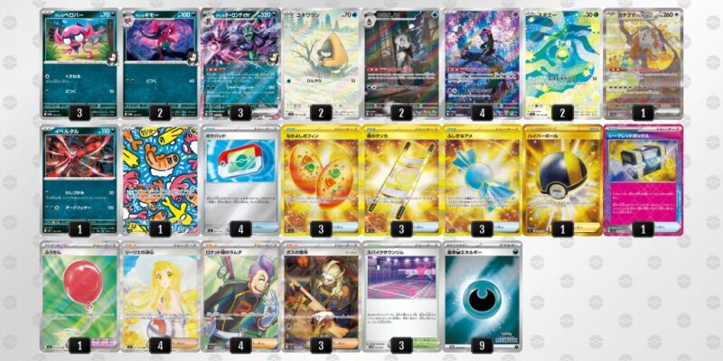 【マリィのオーロンゲex】ジムバトル優勝デッキレシピ