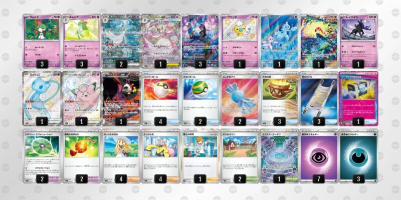 【メガサーナイトex】ジムバトル優勝デッキレシピ