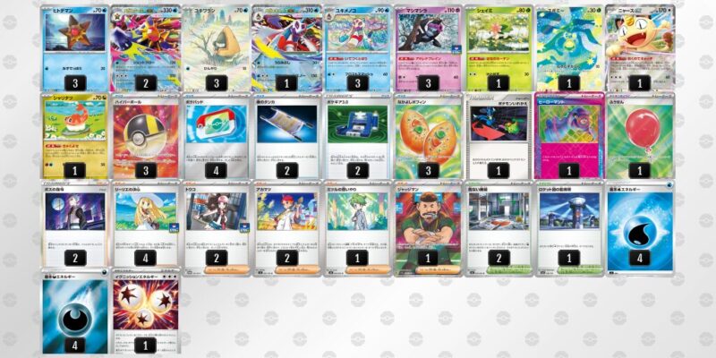 【メガスターミーex】ジムバトル優勝デッキレシピ