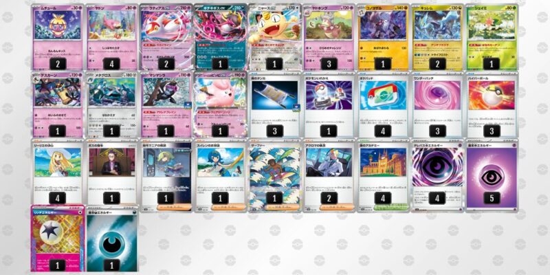 【ヤドキング】ジムバトル優勝デッキレシピ