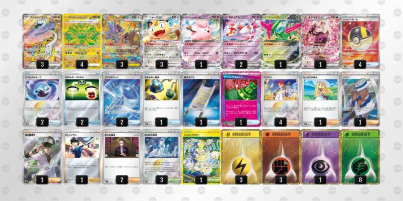 【タケルライコex】ジムバトル優勝デッキレシピ