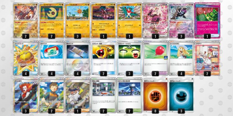 【ガチグマアカツキ】ジムバトル優勝デッキレシピ