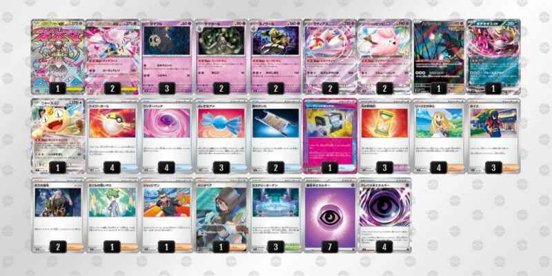 【メガディアンシーex】ジムバトル優勝デッキレシピ
