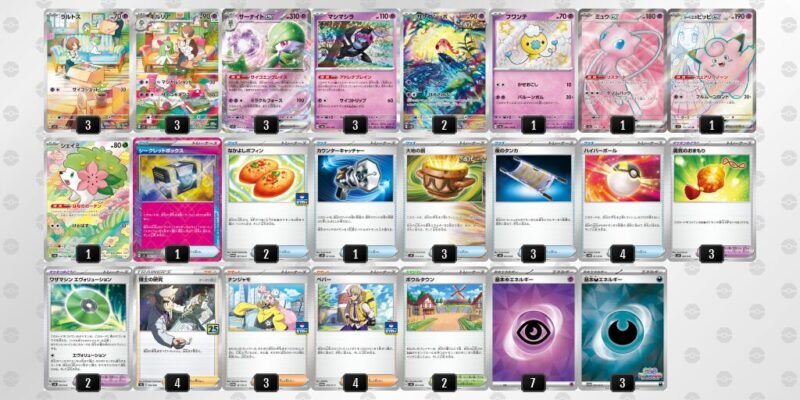 【サーナイトex】ジムバトル優勝デッキレシピ