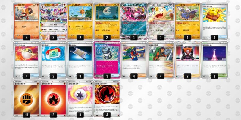 【ソウブレイズex】ジムバトル優勝デッキレシピ