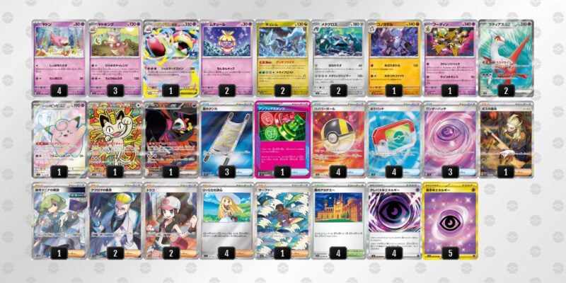 【ヤドキング】ジムバトル優勝デッキレシピ