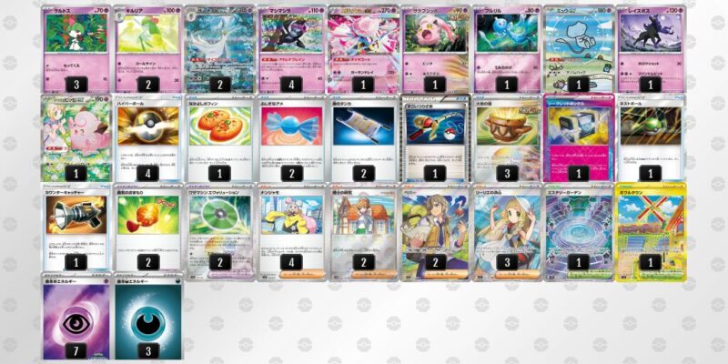 【メガサーナイトex】ジムバトル優勝デッキレシピ