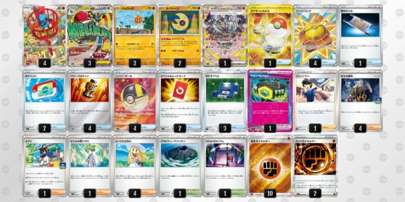 【メガルカリオex】ジムバトル優勝デッキレシピ