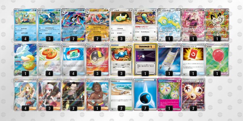 【メガゲッコウガex】ジムバトル優勝デッキレシピ