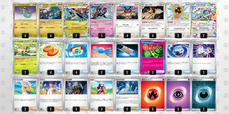 【ドラパルトex】ジムバトル優勝デッキレシピ