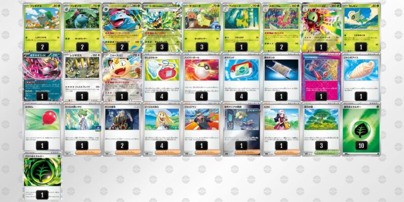 【メガフシギバナex】ジムバトル優勝デッキレシピ