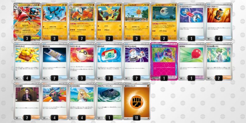 【メガルカリオex】ジムバトル優勝デッキレシピ