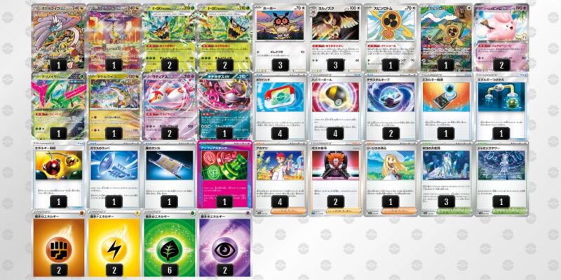 【タケルライコex】ジムバトル優勝デッキレシピ