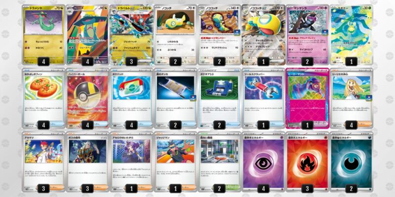 【ドラパルトex】ジムバトル優勝デッキレシピ