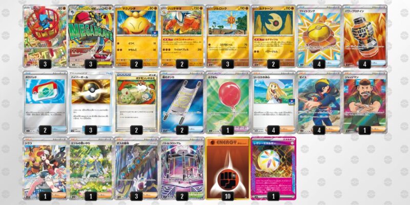 【メガルカリオex】ジムバトル優勝デッキレシピ