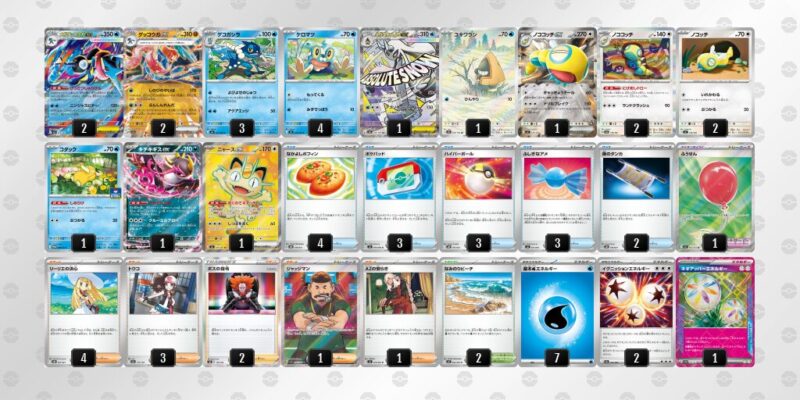 【メガゲッコウガex】ジムバトル優勝デッキレシピ