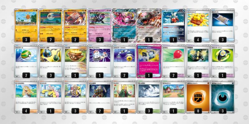 【ガチグマアカツキ】ジムバトル優勝デッキレシピ