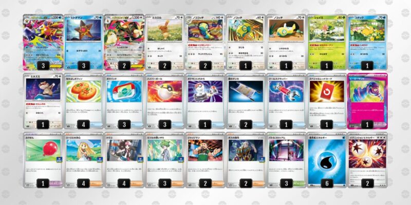 【メガスターミーex】ジムバトル優勝デッキレシピ