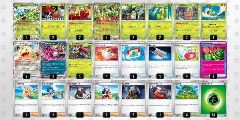 【カミツオロチex】ジムバトル優勝デッキレシピ