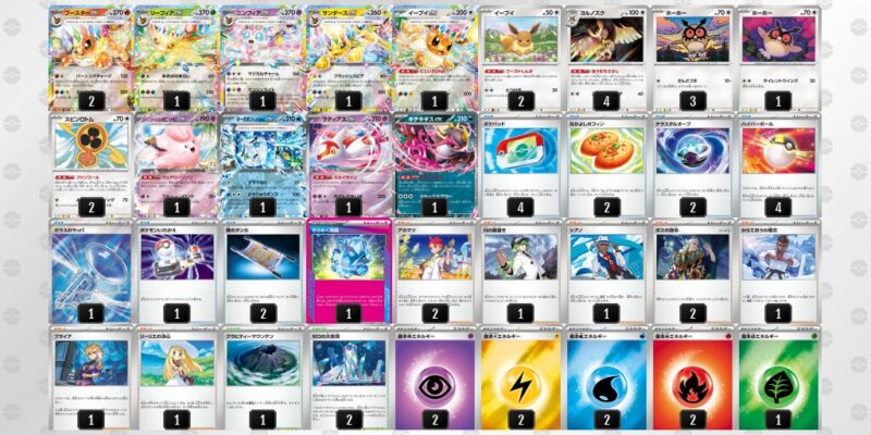 【ニンフィアex】ジムバトル優勝デッキレシピ