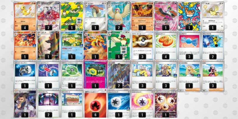 ポケカ【リザードンex】優勝デッキレシピまとめ | ポケカブック