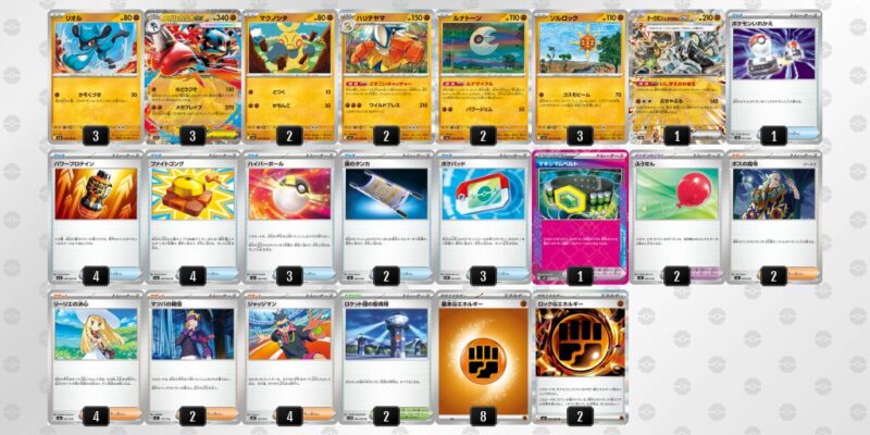 【メガルカリオex】ジムバトル優勝デッキレシピ