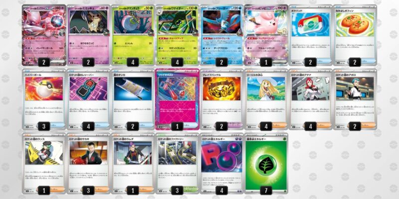 【ロケット団のミュウツーex】ジムバトル優勝デッキレシピ