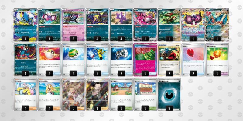 【ストリンダー】ジムバトル優勝デッキレシピ