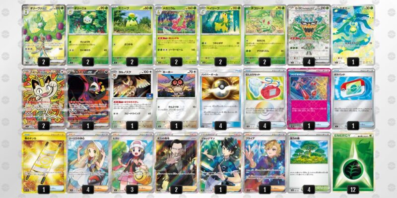 【オリーヴァex】ジムバトル優勝デッキレシピ