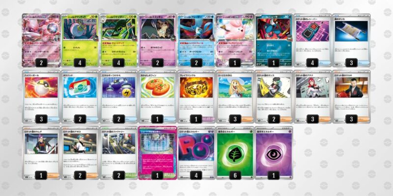 【ロケット団のミュウツーex】ジムバトル優勝デッキレシピ