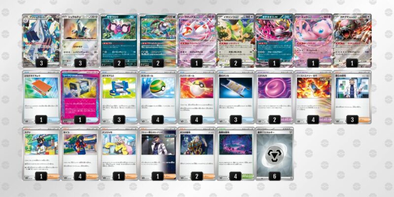 【毒ブリジュラスex】ジムバトル優勝デッキ