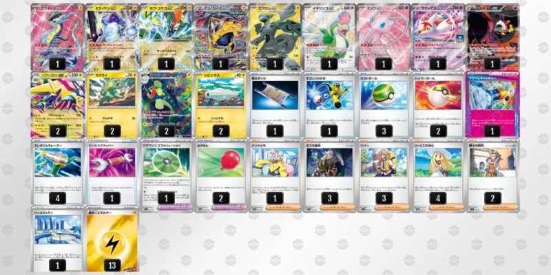 【メガライボルトex】ジムバトル優勝デッキレシピ
