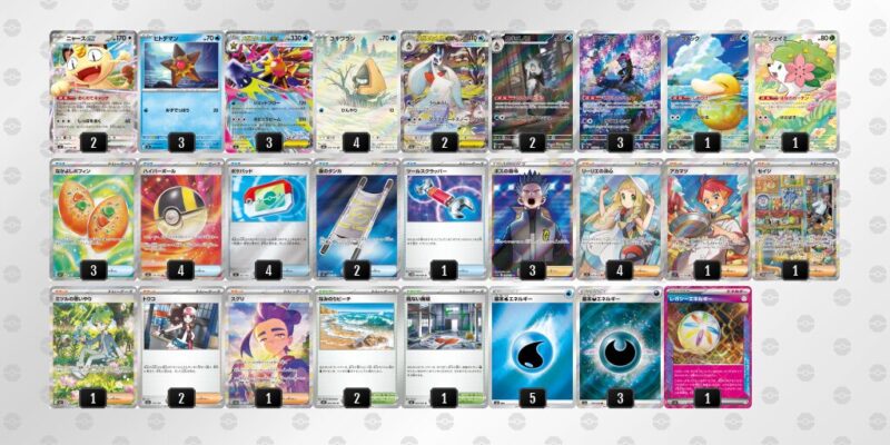 【メガスターミーex】ジムバトル優勝デッキレシピ