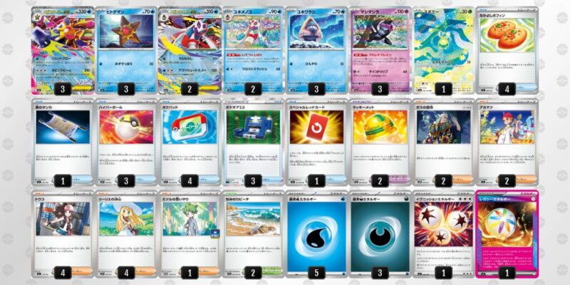 【メガスターミーex】ジムバトル優勝デッキレシピ