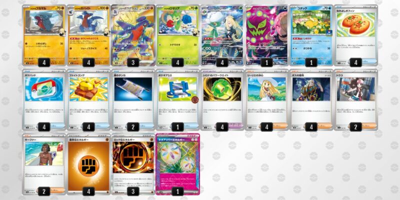 【シロナのガブリアスex】ジムバトル優勝デッキレシピ