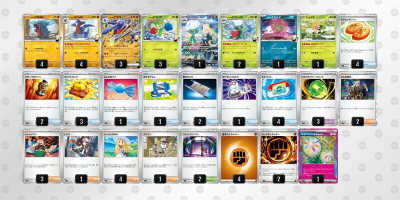 【シロナのガブリアスex】ジムバトル優勝デッキレシピ