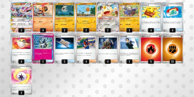 【ソウブレイズex】ジムバトル優勝デッキレシピ