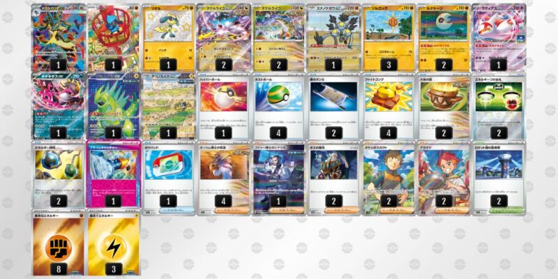 ポケカ【タケルライコex】優勝デッキレシピまとめ | ポケカブック