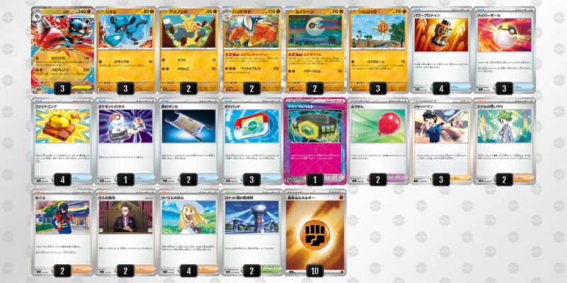 【メガルカリオex】ジムバトル優勝デッキレシピ