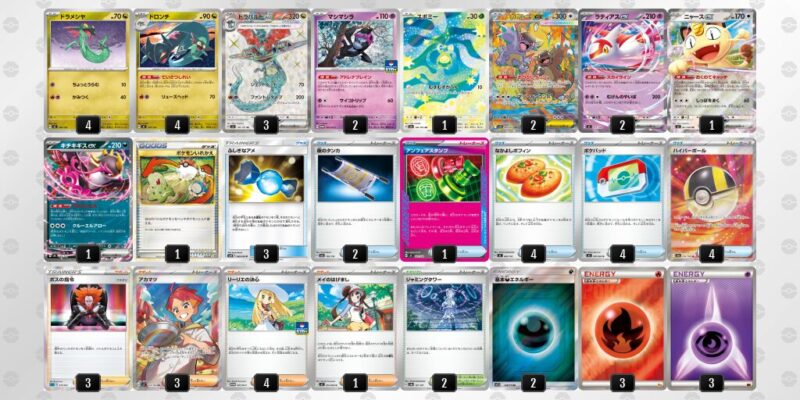 【ドラパルトex】ジムバトル優勝デッキレシピ