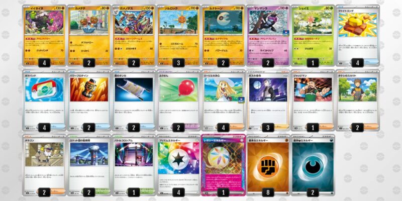 【イイネイヌ】ジムバトル優勝デッキレシピ