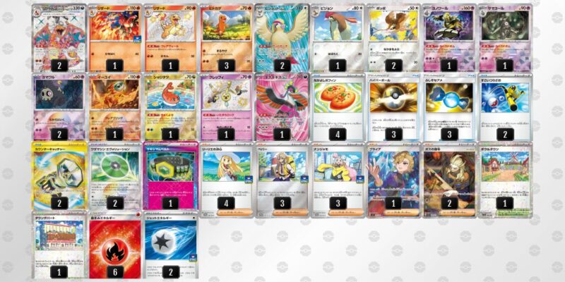 【リザードンex】ジムバトル優勝デッキレシピ