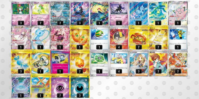 【メガサーナイトex】ジムバトル優勝デッキレシピ