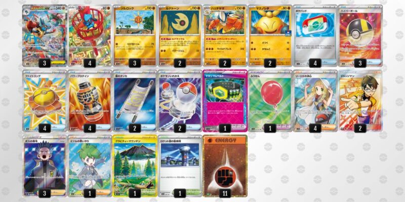 【メガルカリオex】ジムバトル優勝デッキレシピ