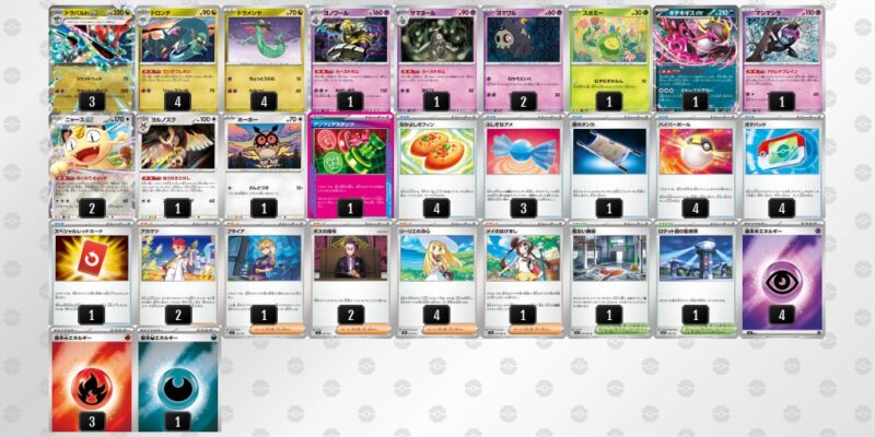 【ドラパルトex】ジムバトル優勝デッキレシピ