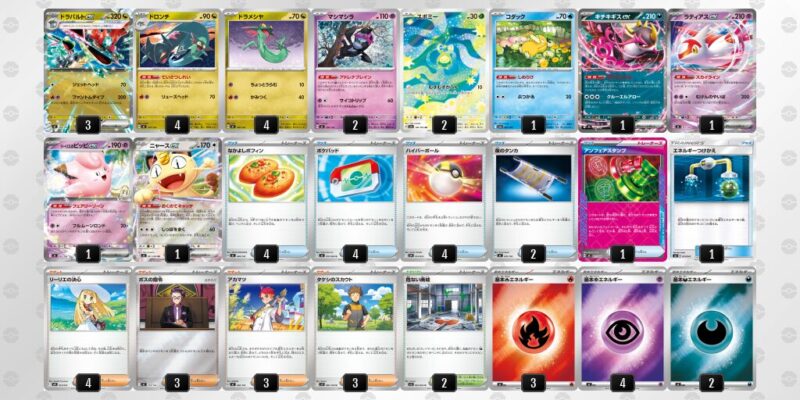 【ドラパルトex】ジムバトル優勝デッキレシピ