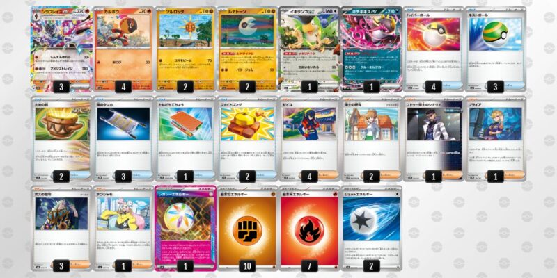 【ソウブレイズex】ジムバトル優勝デッキレシピ