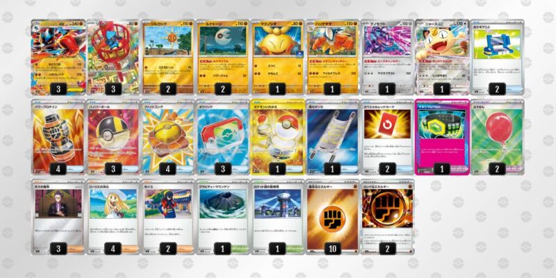 【メガルカリオex】ジムバトル優勝デッキレシピ