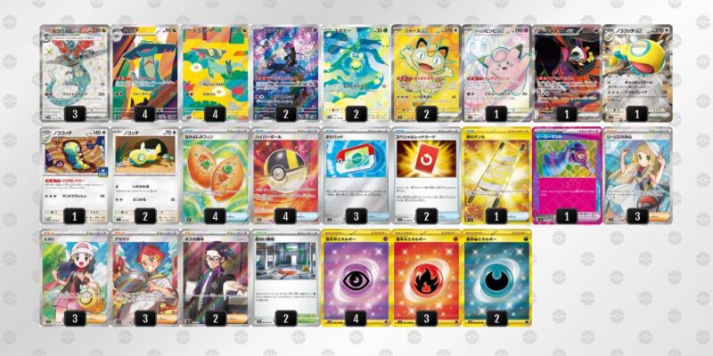 【ドラパルトex】ジムバトル優勝デッキレシピ