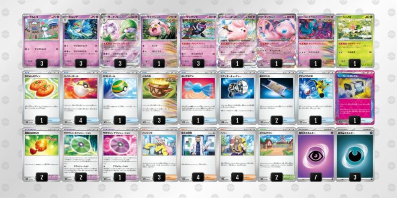 【サーナイトex】ジムバトル優勝デッキレシピ